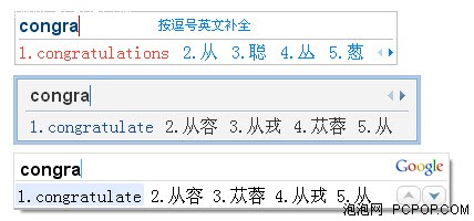 2009网络最热门三款拼音输入法大比拼