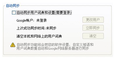 2009网络最热门三款拼音输入法大比拼