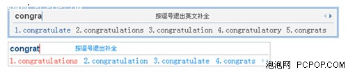 2009网络最热门三款拼音输入法大比拼