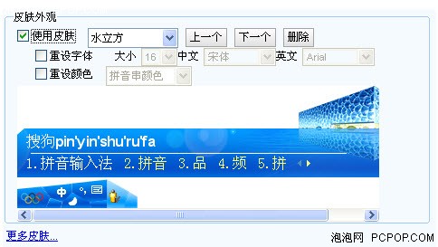 2009网络最热门三款拼音输入法大比拼