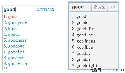 2009网络最热门三款拼音输入法大比拼
