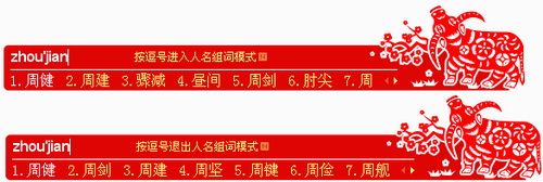 搜狗拼音输入法4.0评测报告