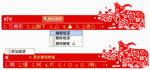 搜狗拼音输入法4.0评测报告