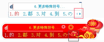 搜狗拼音输入法4.0评测报告