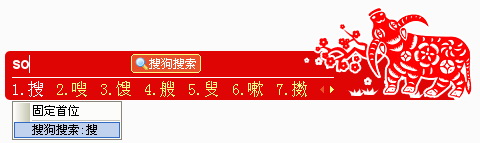 搜狗拼音输入法4.0评测报告