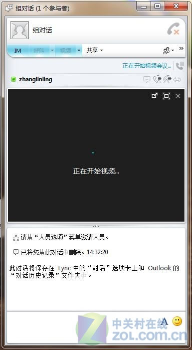 微软下一代云计算产品 Office 365 三大亮点深度解析