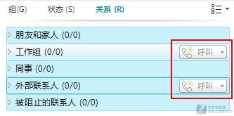 微软下一代云计算产品 Office 365 三大亮点深度解析