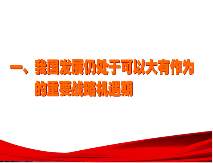 Powerpoint“艺术字”标题，移花接木，让双行标题变单行