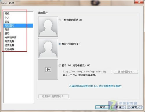 微软下一代云计算产品 Office 365 三大亮点深度解析