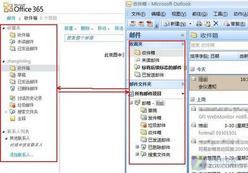 微软下一代云计算产品 Office 365 三大亮点深度解析