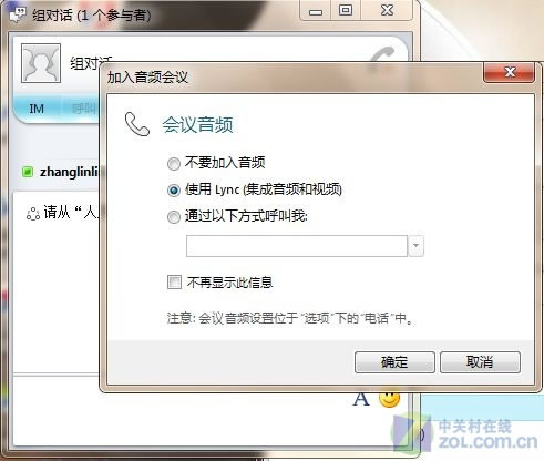 微软下一代云计算产品 Office 365 三大亮点深度解析