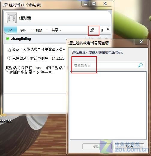 微软下一代云计算产品 Office 365 三大亮点深度解析