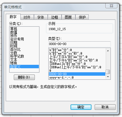 各个击破——WPS表格轻松转换日期格式