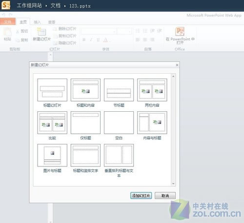 微软下一代云计算产品 Office 365 三大亮点深度解析