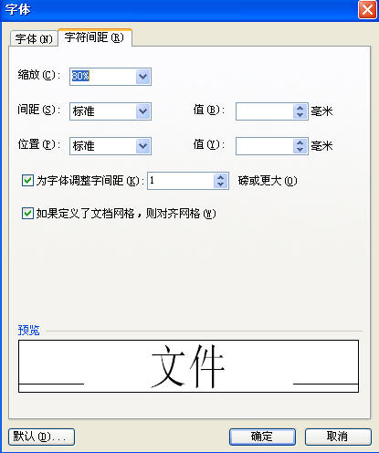 WPS文字制作公文“三板斧” 轻松学会公文的制作技巧