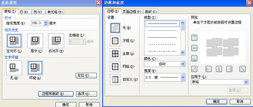 WPS文字制作公文“三板斧” 轻松学会公文的制作技巧