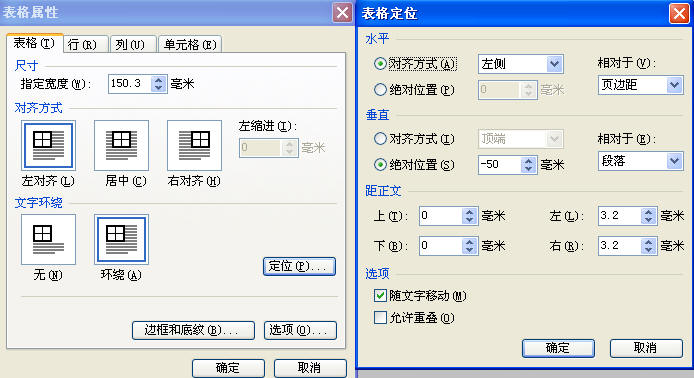 WPS文字制作公文“三板斧” 轻松学会公文的制作技巧