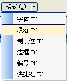 让WPS文字启动后的默认文档自动应用“首行缩进”