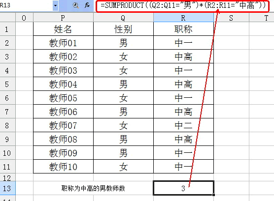 用ET表格打造更直观的学生成绩分析之相关函数