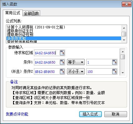 利用“多条件求和”公式提高成绩统计效率