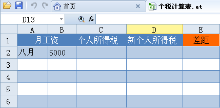 善用“组合公式” 一键计算提高工作效率