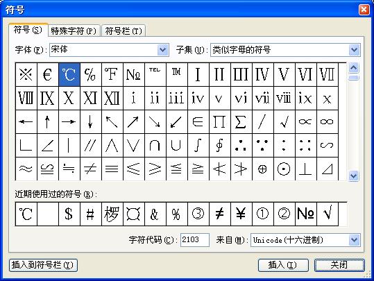 在WPS文字中输入商标名称及符号的几种实用方法