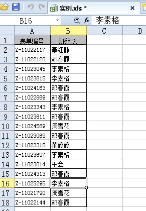 在WPS2012表格中处理重复值的简单操作方法