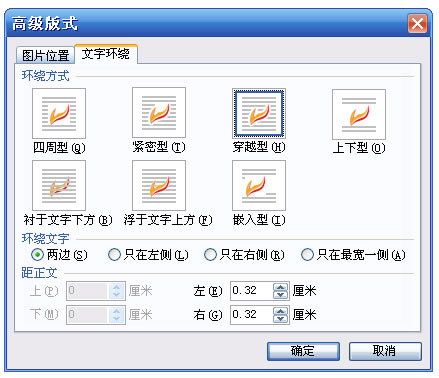 巧妙运用WPS文字2012功能制作“风景特效字”