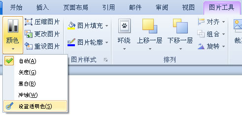 巧妙运用WPS文字2012功能制作“风景特效字”