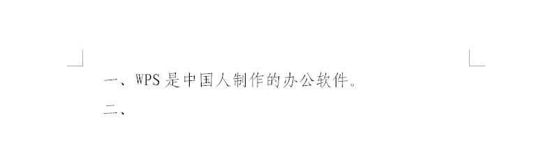 DIY自己的独有编号风格 Wps掀起“编号”中国风