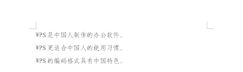 DIY自己的独有编号风格 Wps掀起“编号”中国风