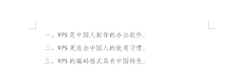 DIY自己的独有编号风格 Wps掀起“编号”中国风