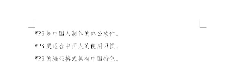 DIY自己的独有编号风格 Wps掀起“编号”中国风