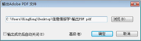 使用WPS 2012 方便输出PDF；PDF高级设置、权限设置