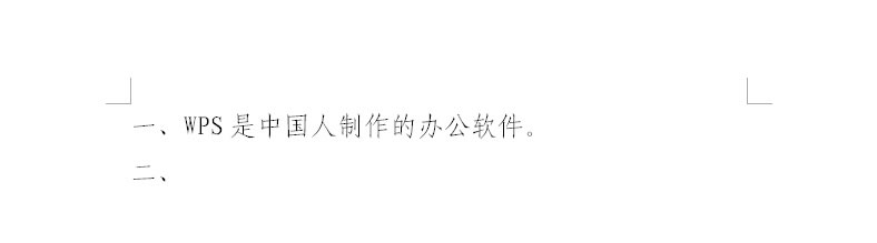 DIY自己的独有编号风格 Wps掀起“编号”中国风