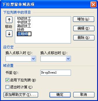 WPS文字：插入的表格巧填充