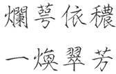浅谈文化对字体发展的促进及汉字的应变性——由《汉字文化大观》所得到的启示