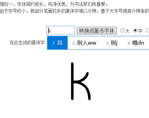 微软五笔输入文字