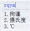 小鸭五笔输入法使用经验