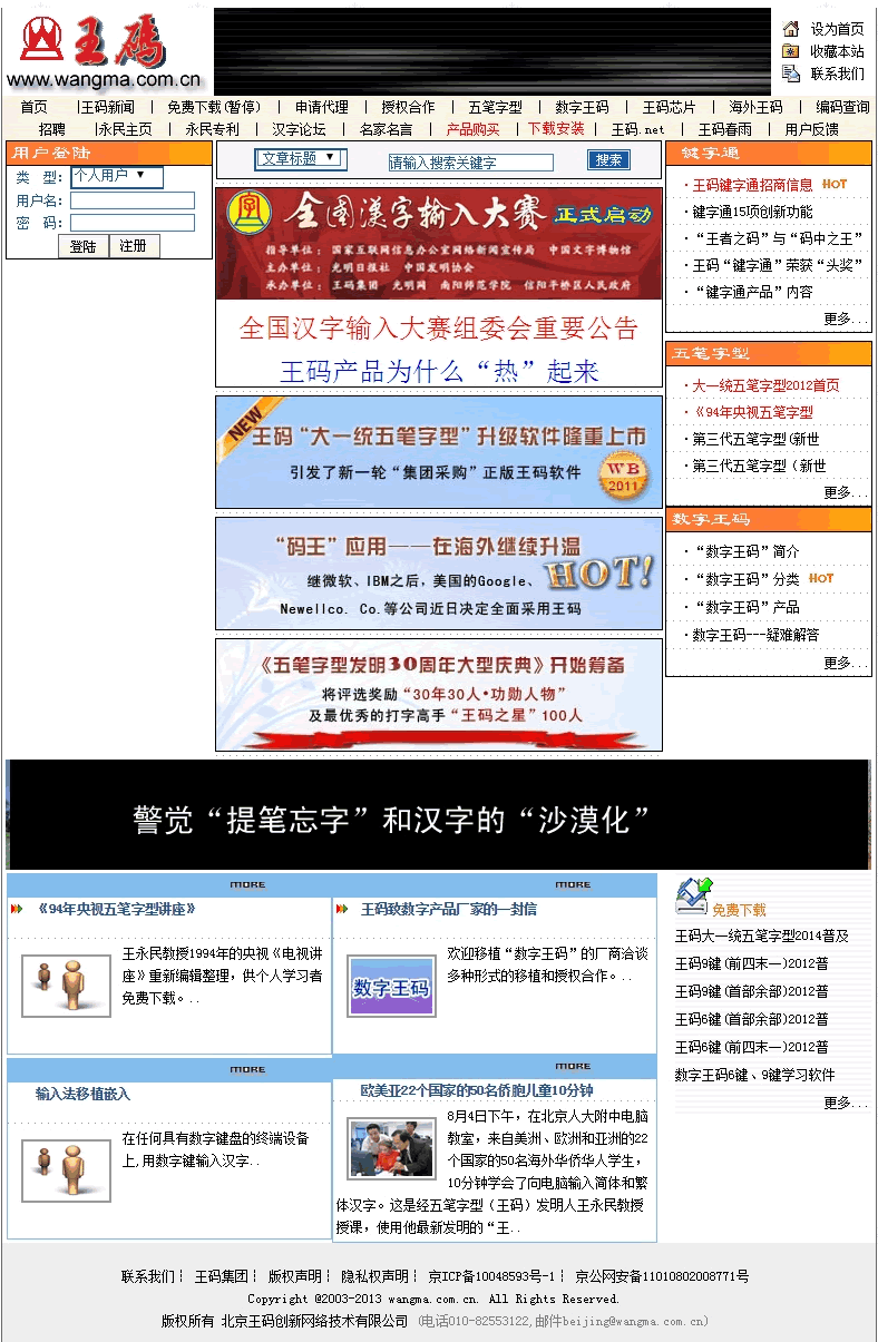 五笔输入法谈不上落伍