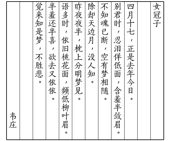 方正宋刻本秀楷简体图片